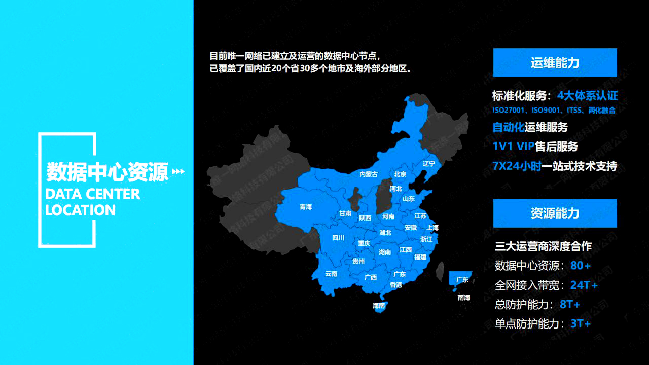 【唯一网络】福建省南数数据中心(1)_14.jpg