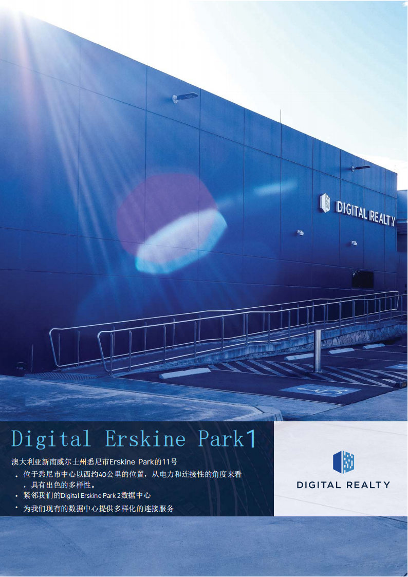 BR_Digital_Realty_1602_Sydney_Erskine_Park_00.png